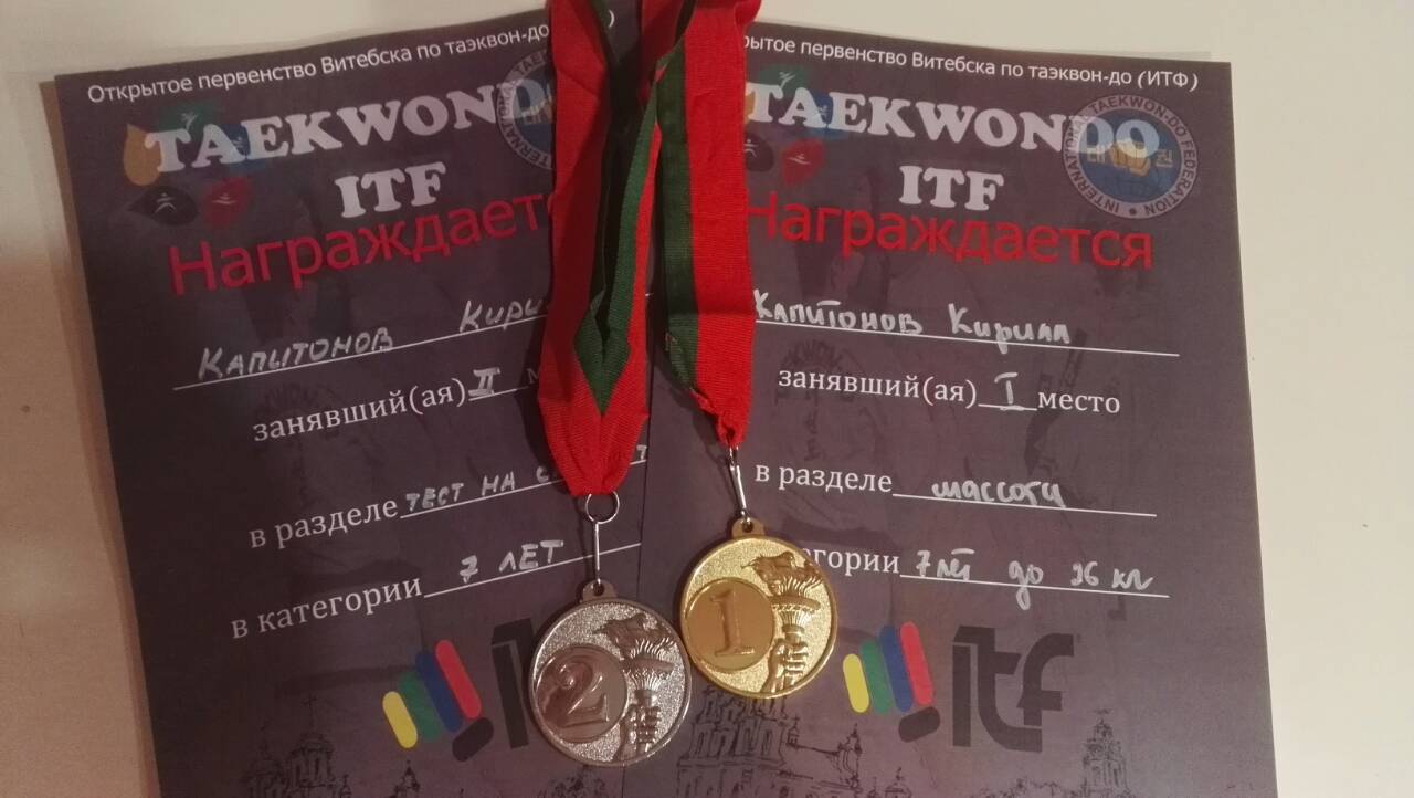 Открытое первенство Витебска