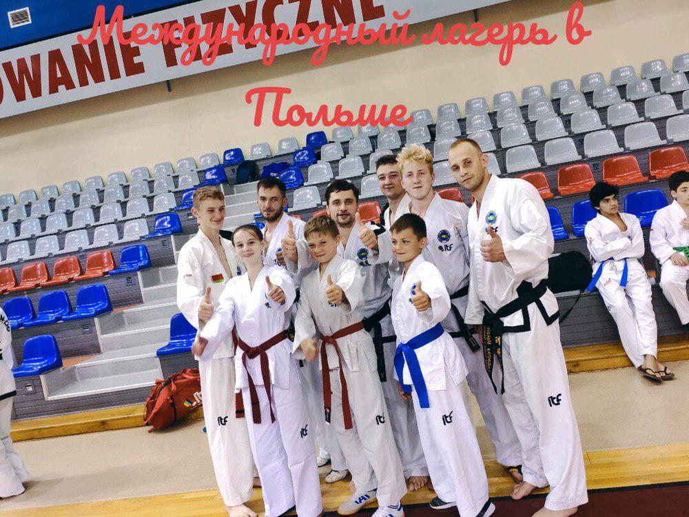 Международный лагерь в Польше 2019