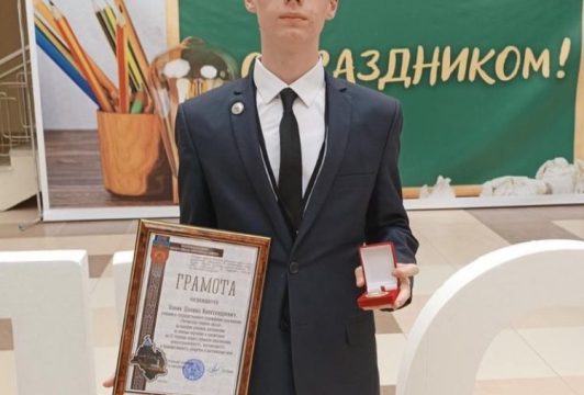 Выпускник с золотой медалью🥇